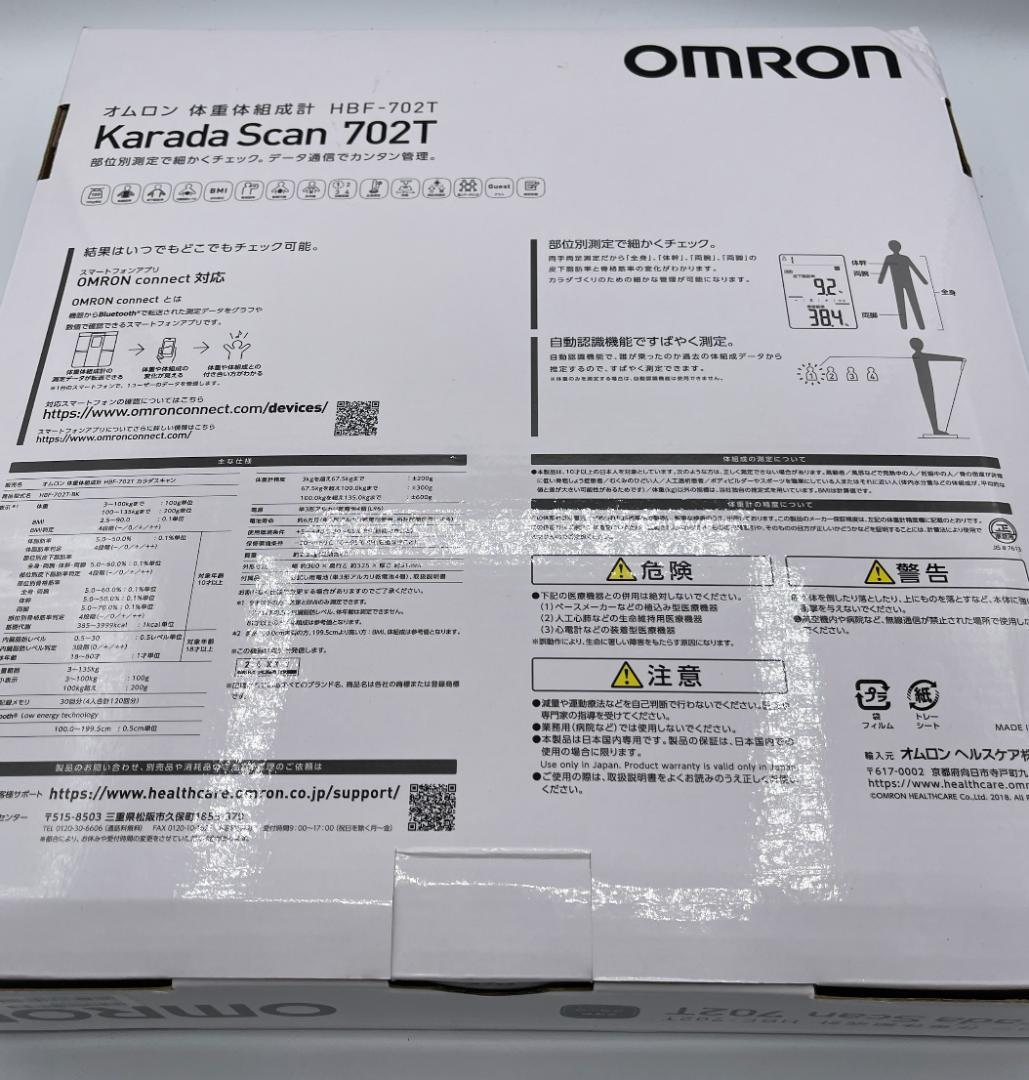 OMRON Karada Scan 702T 体組成計 新品未使用品