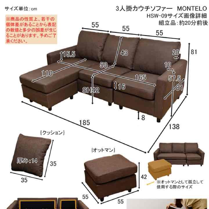 【■北九2■】MONTELO　3人掛けカウチ　BK/BR/GN/GR/OR/RD