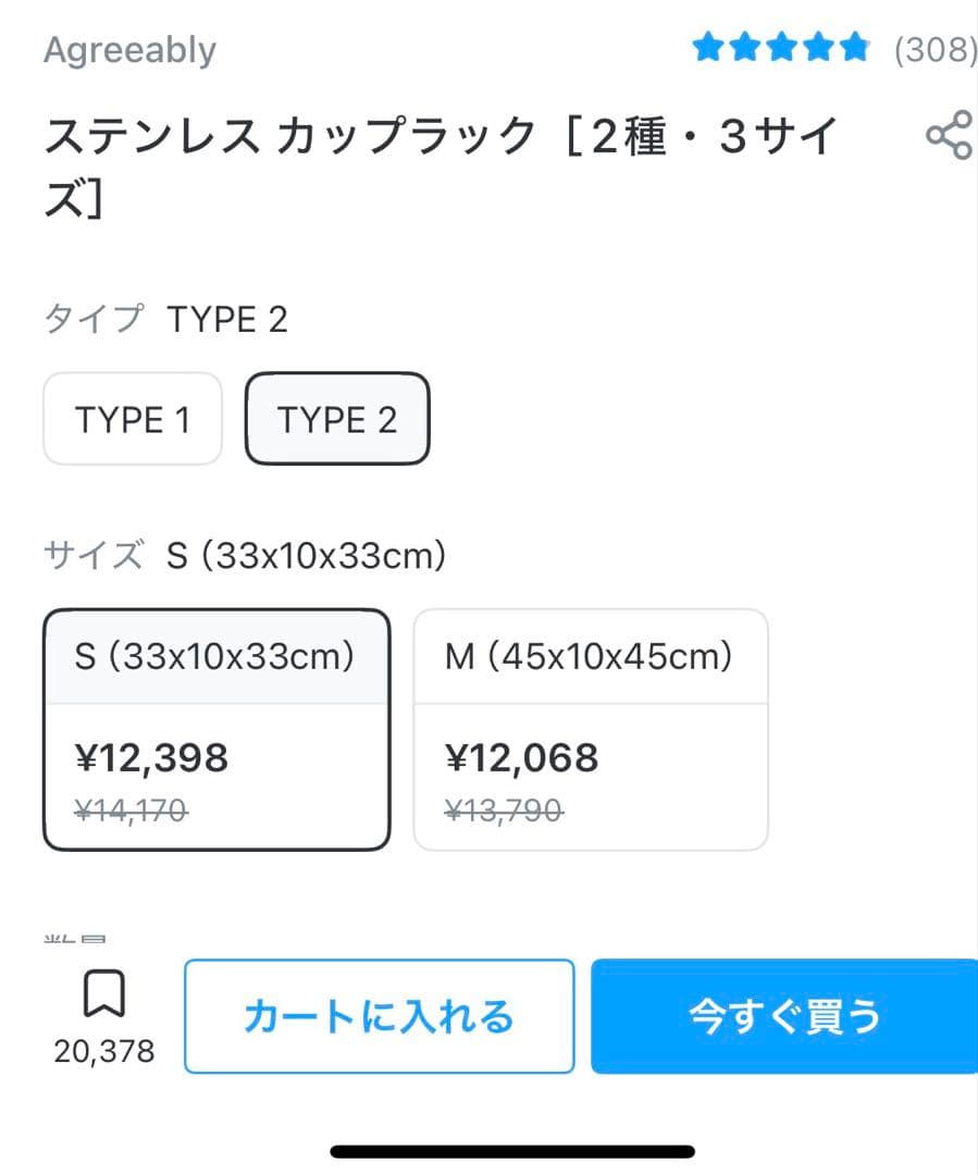 ステンレスラック