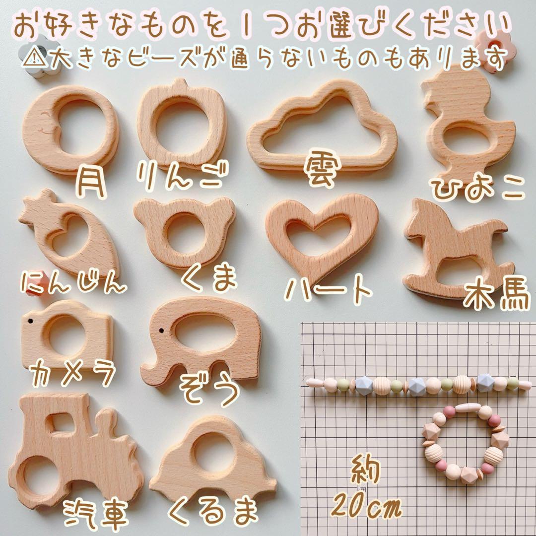 マルチクリップ　おしゃぶりホルダー　マグホルダー　シューズクリッパ　歯固めリング