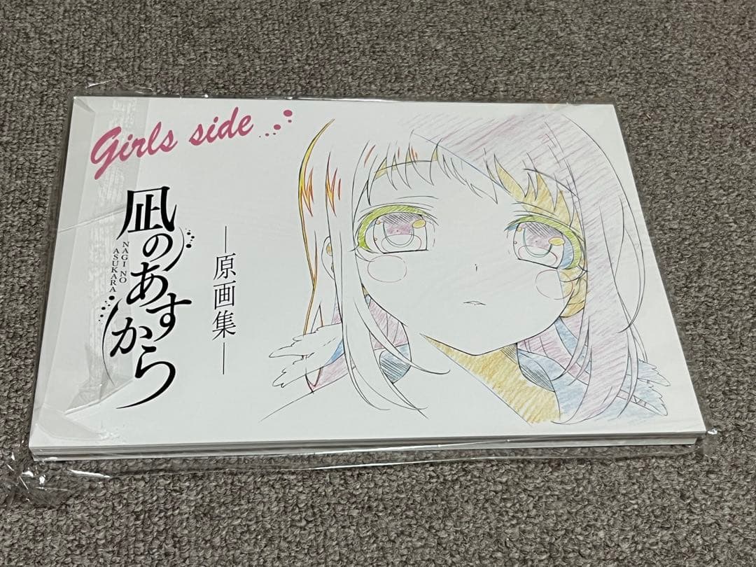 凪のあすから 原画集