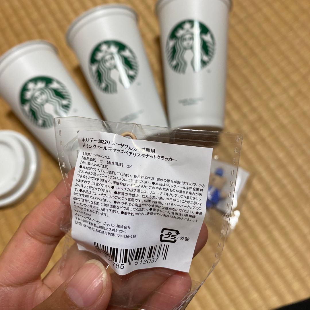 新品　スターバックス　ベアリスタキャップ　リユーザブルカップ　ホリデー　さくら