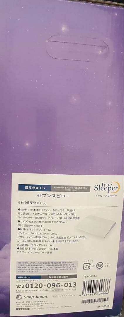 True Sleeper センスピロー シングル