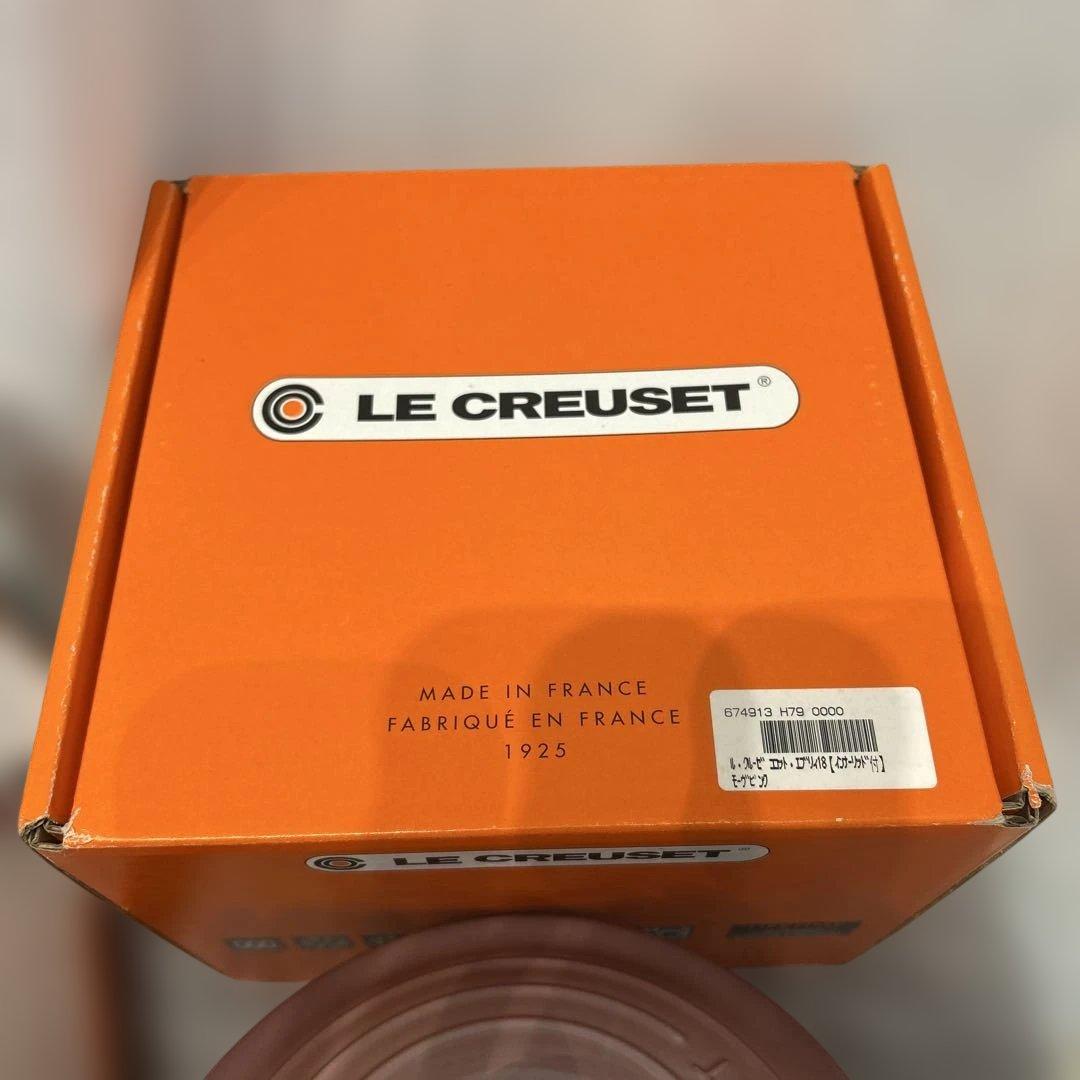 LE CREUSET　ココット エブリィ モーヴピンク　18cm