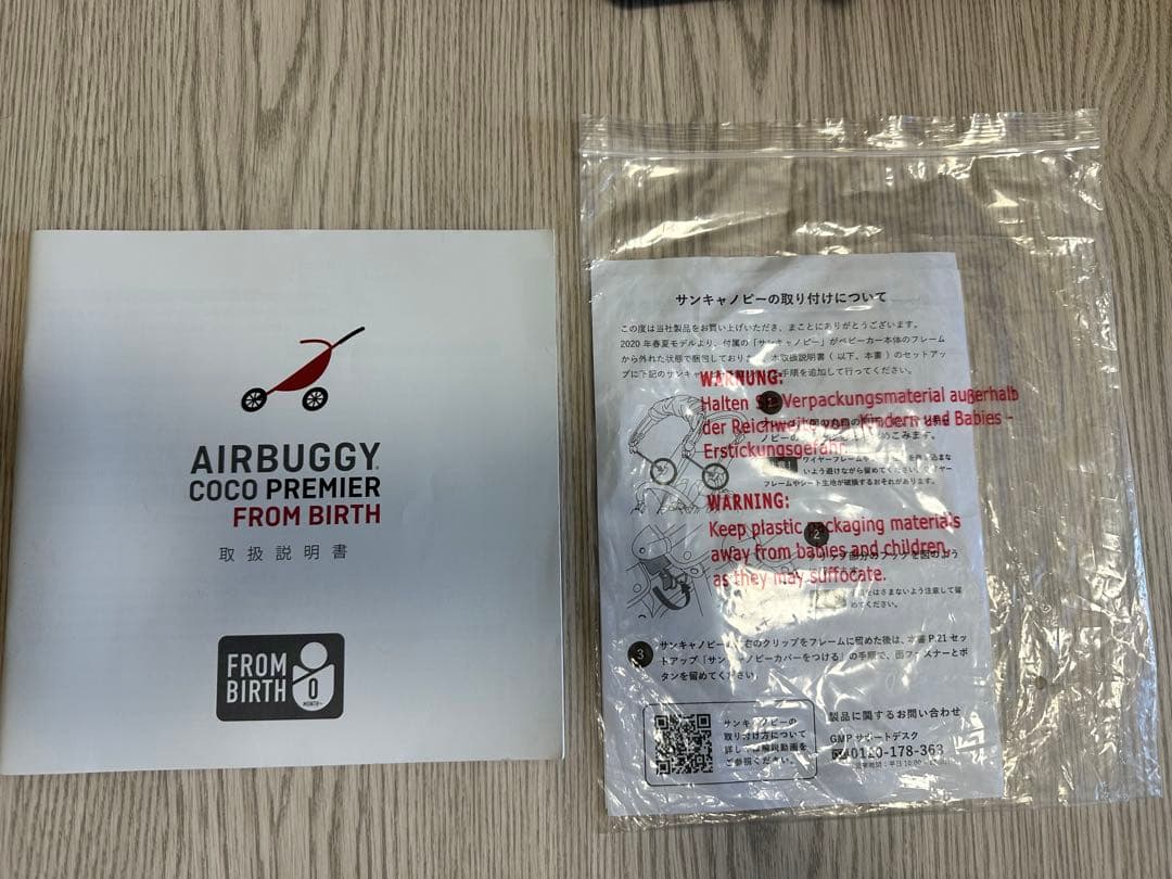 AIRBUGGY ベビーカー ココプレミア　フロムバース　クローバー