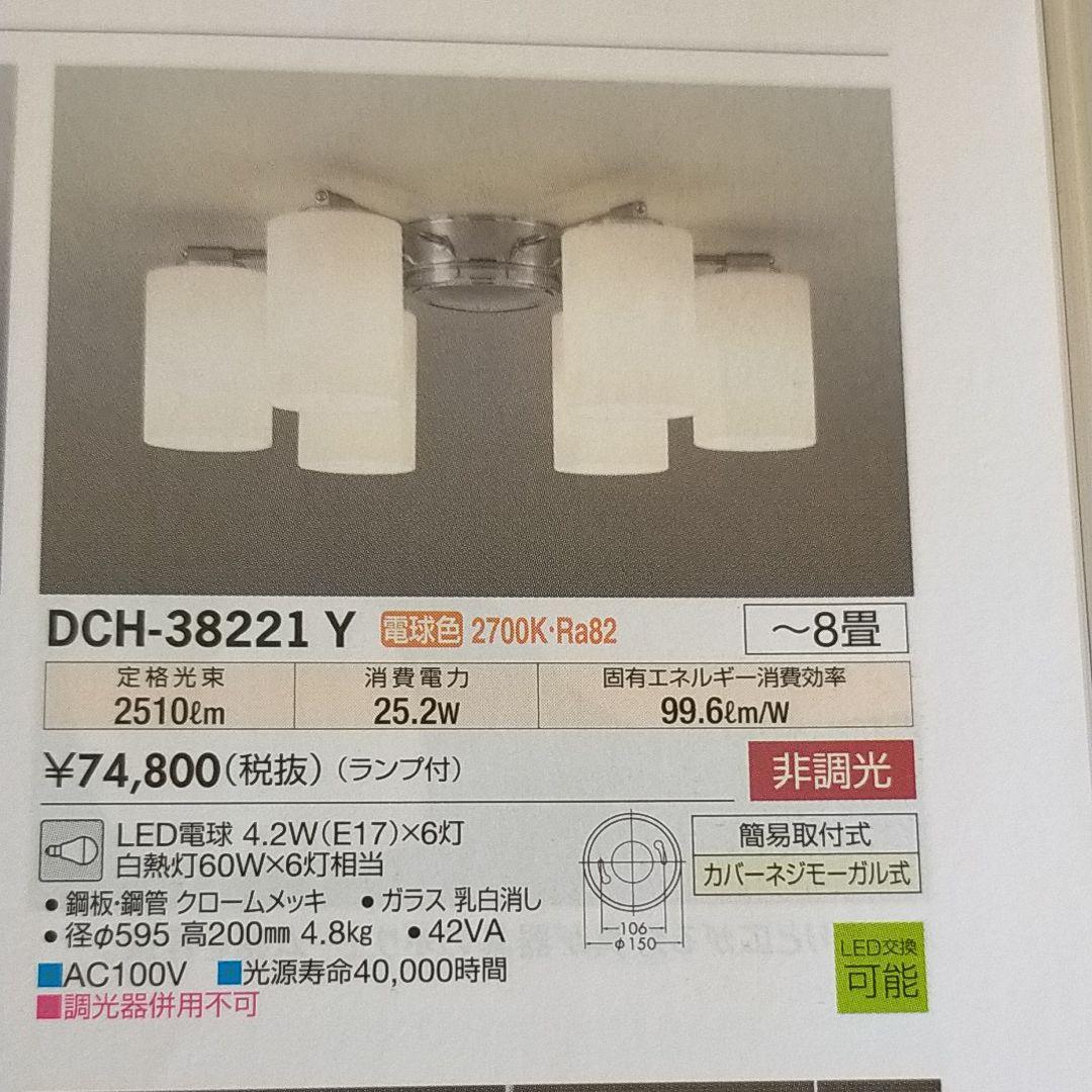 シャンデリア 3枚目と4枚目(２点セット売り)