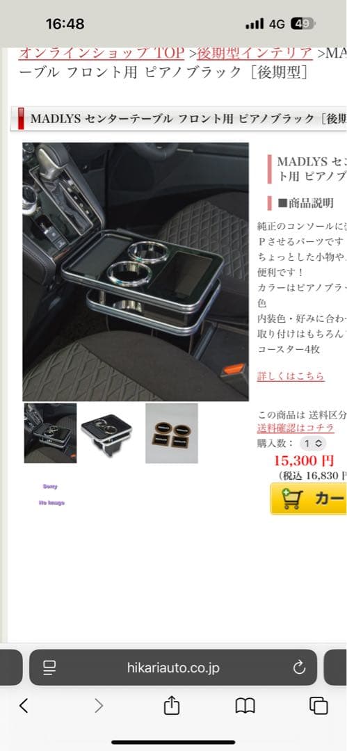 デリカd5 フロントテーブル　ピアノブラック