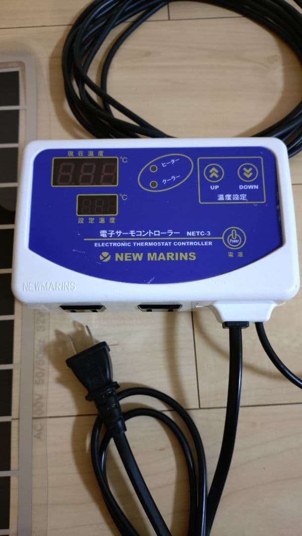 ニューマリンズサーモコントローラー NETC3ビバリアマルチパネルヒーター32W