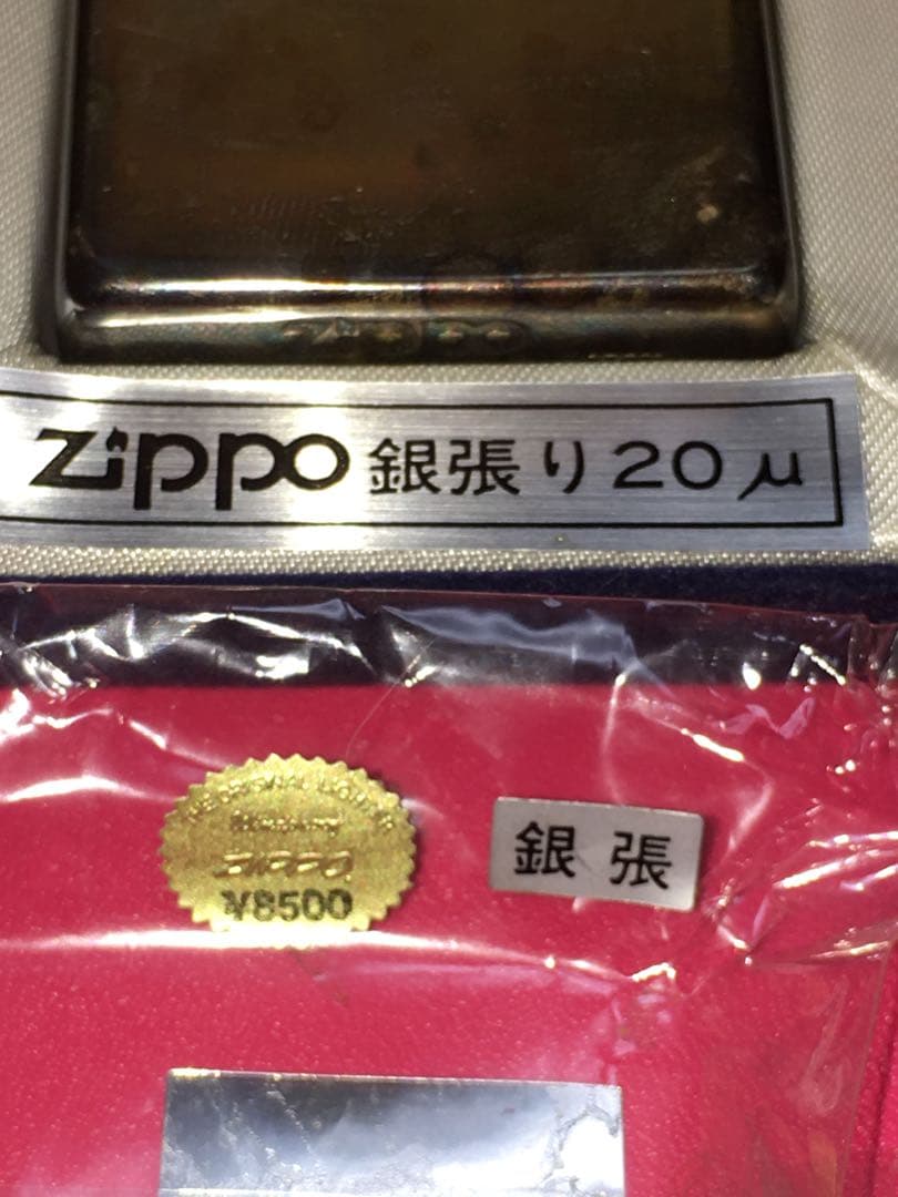 ジッポzippo 銀張
