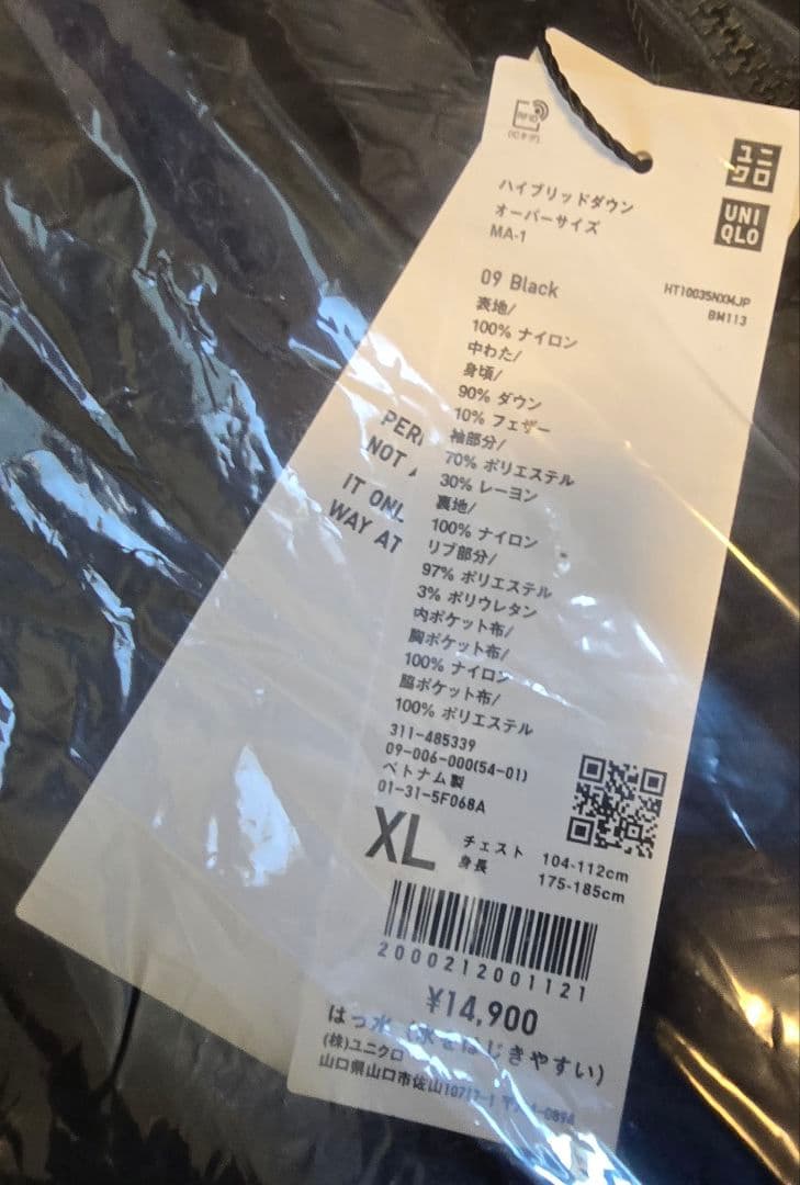 UNIQLO +J ハイブリッドダウンオーバーサイズMA-1 XL 黒 タグ付