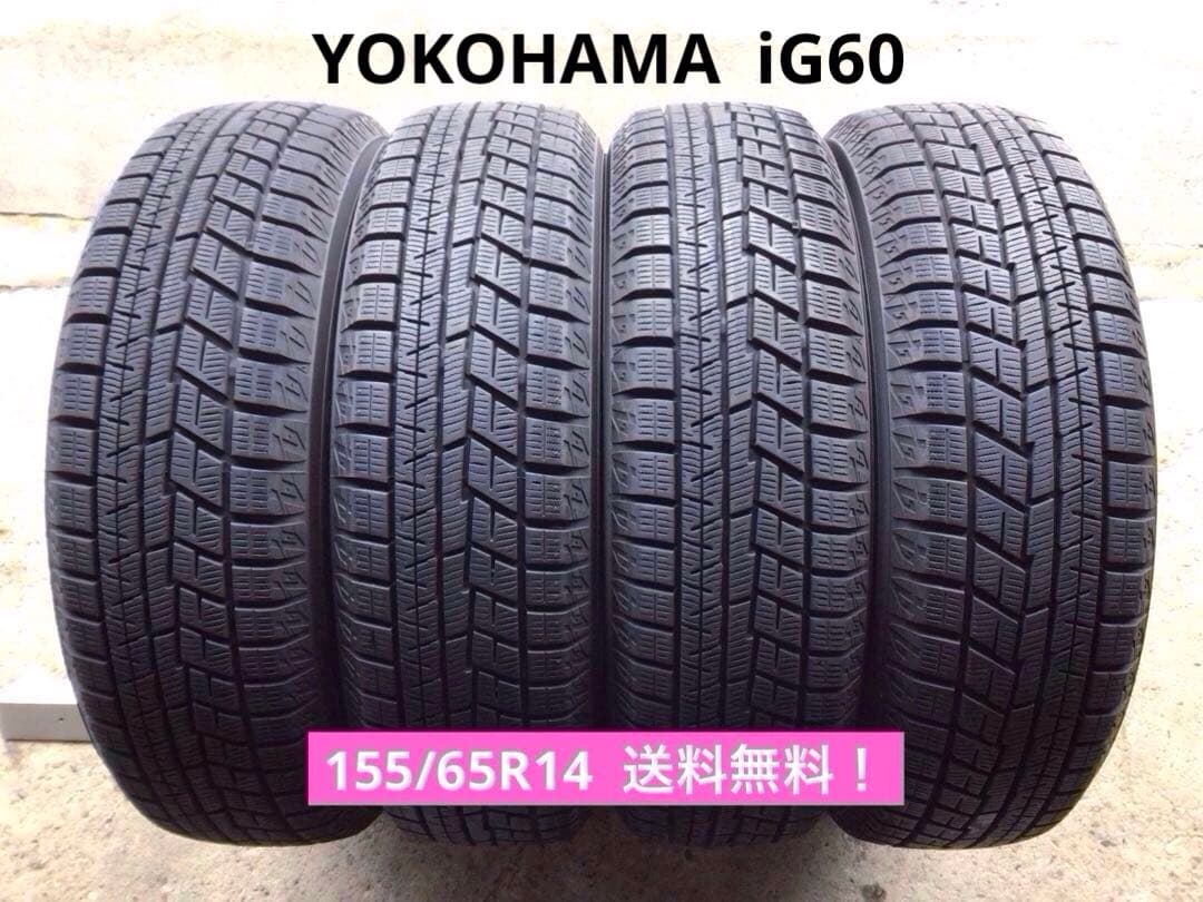 155/65R14 ヨコハマ アイスガード IG60 スタッドレス A47