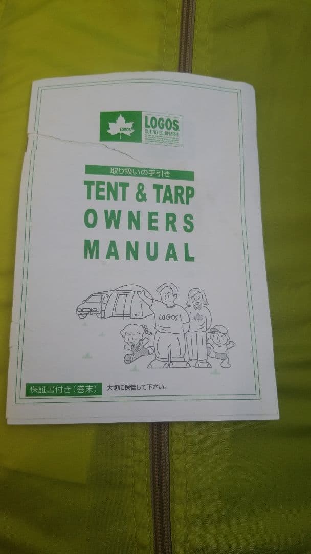 LOGOS ROSY ドゥーブルXL テント
