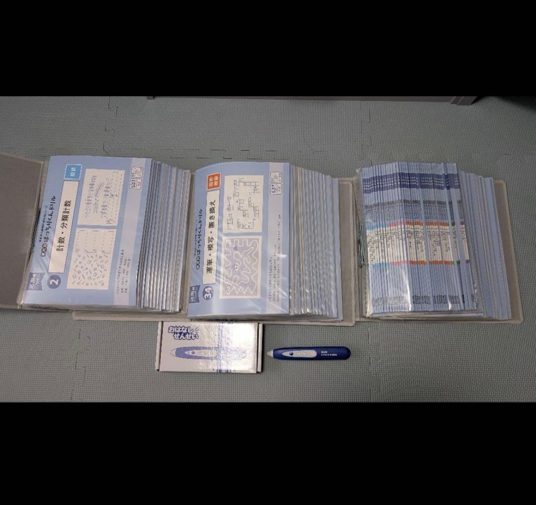 【新】ばっちりくんドリル 応用編セット