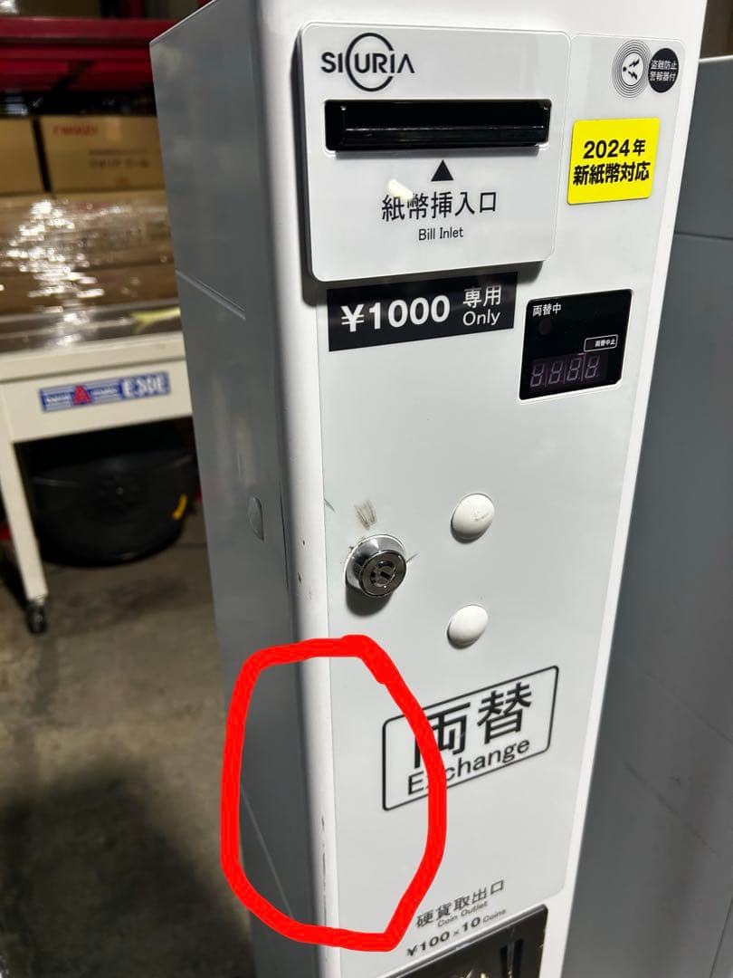 両替機•令和6年新札対応・架台付•全国送料無料•領収書OK・訳あり品