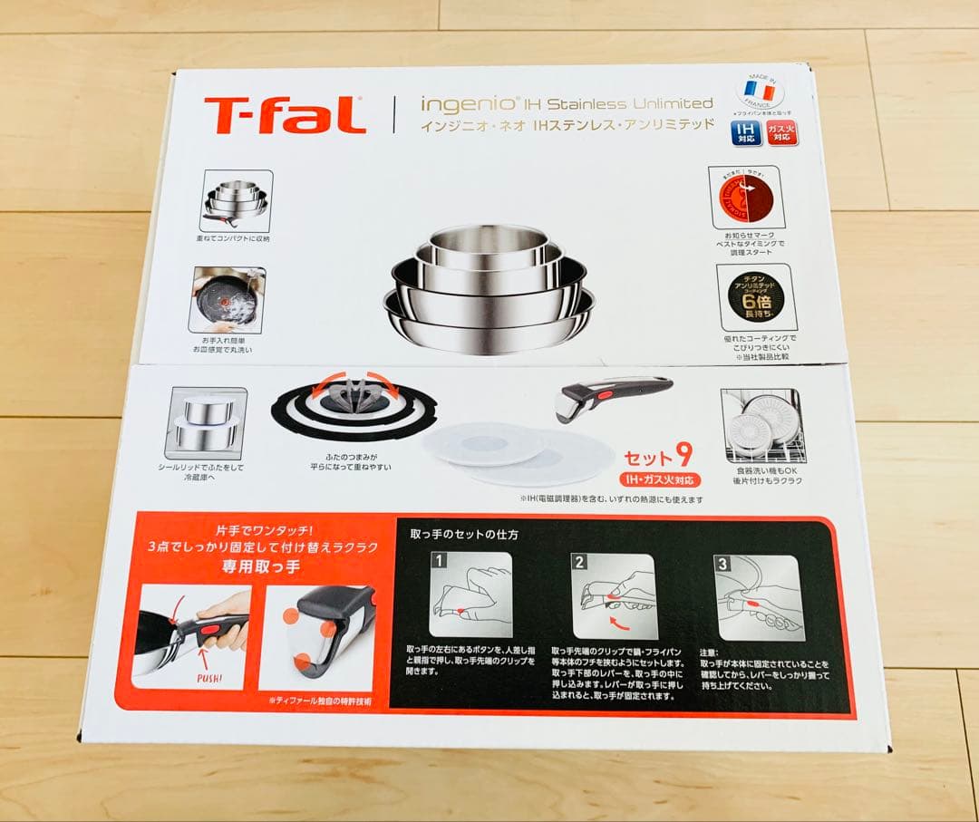 新品 ティファール インジニオ・ネオ IHステンレス・アンリミテッド セット9