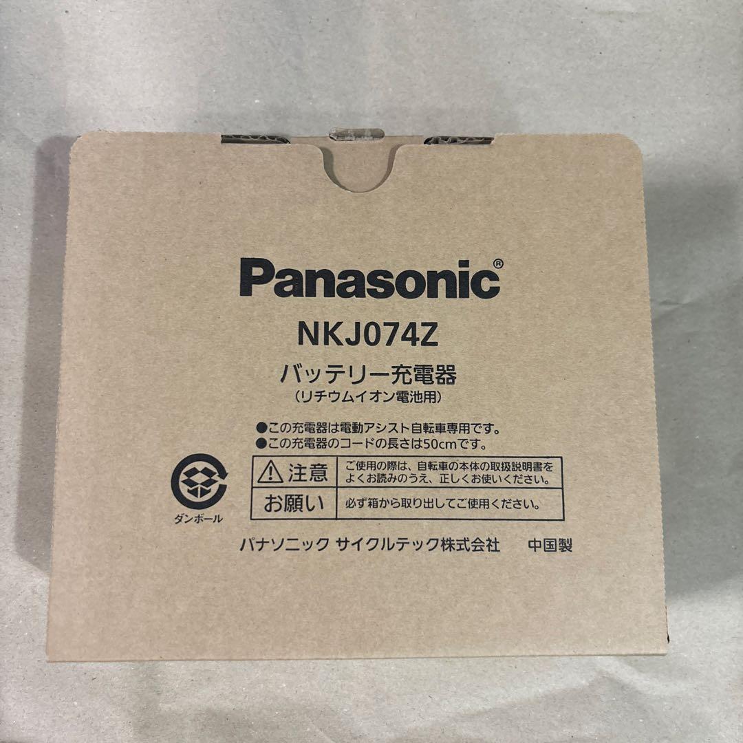 Panasonic NKJ074Z バッテリー充電器 リチウムイオン電池用