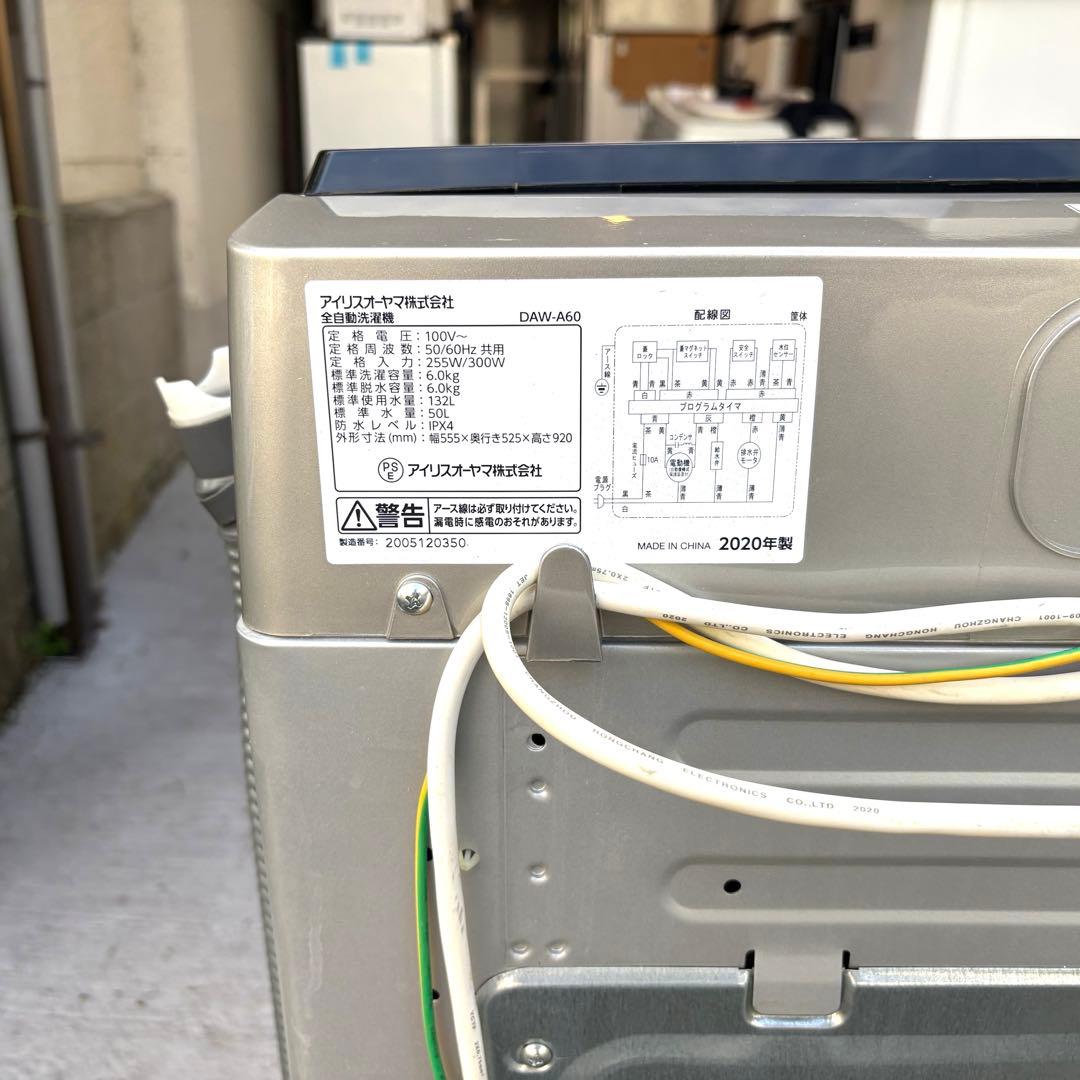 2020年冷蔵庫洗濯機セット　一人暮らしセット　分解洗浄済み