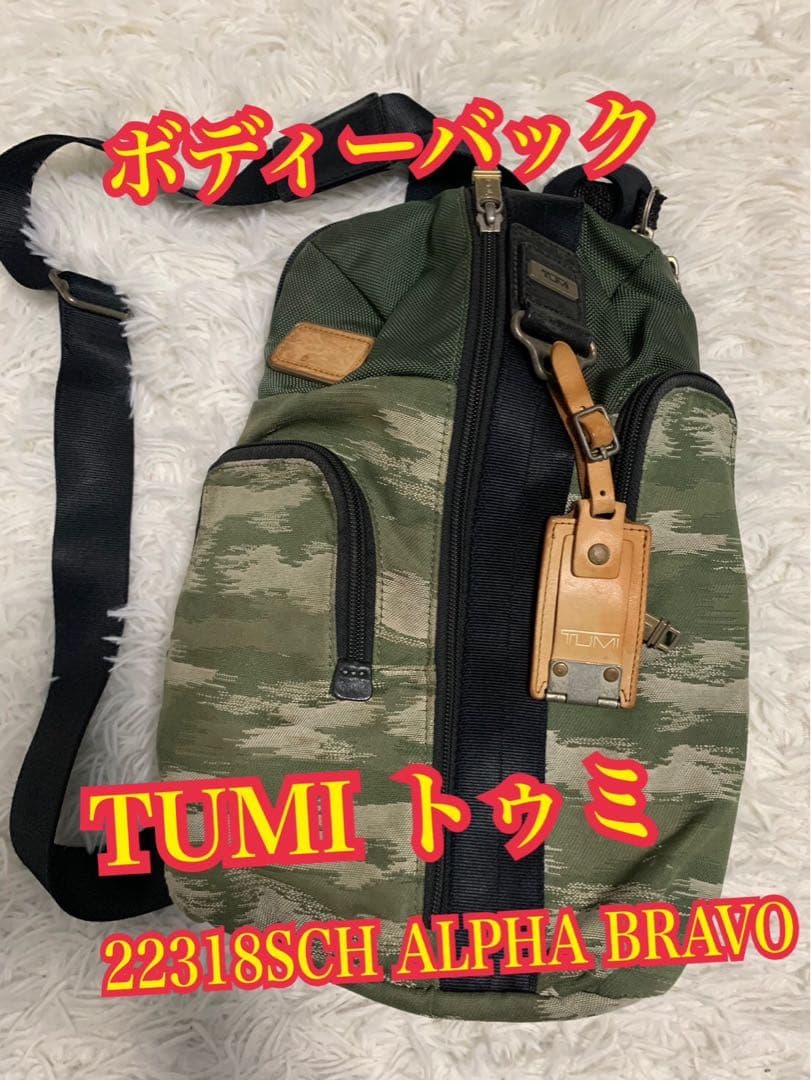 TUMI トゥミ 22318SCH ALPHA BRAVO ボディーバック　迷彩