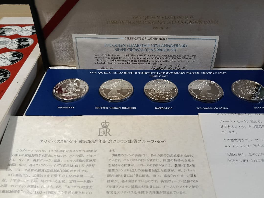 【超掘り出し物！】☆エリザベス女王戴記念クラウンプルーフ銀貨セット総重量163ｇ
