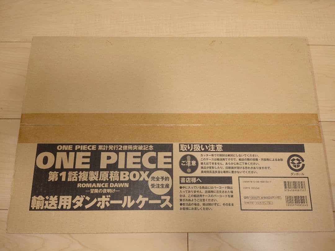 ONE PIECE 第1話複製原稿BOX　未開封