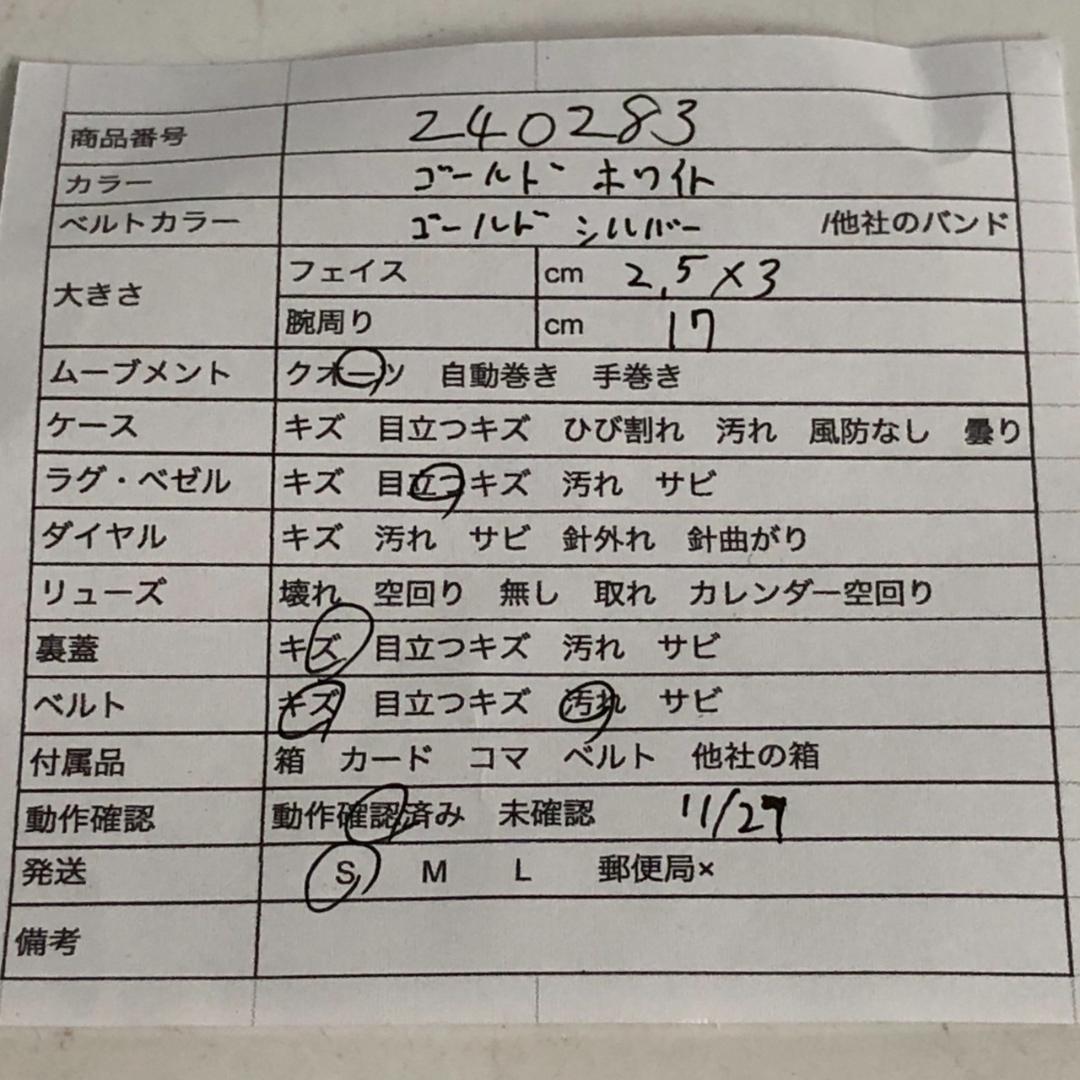 Christian Dior クリスチャンディオール アナログ 腕時計 ゴールド