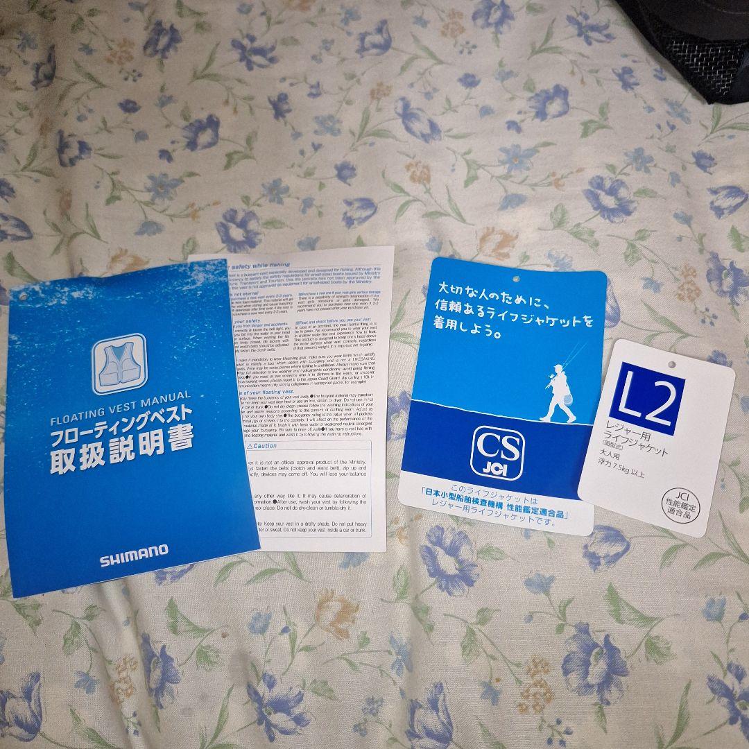 re★シマノ アクトゲームベスト VF-274W