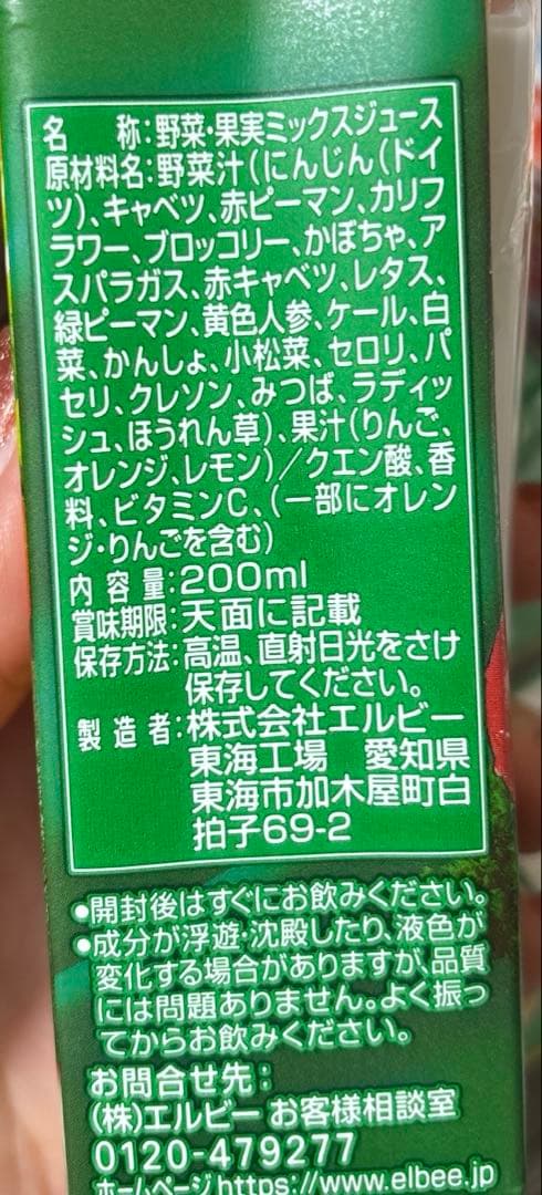 飲むみかん、オロナミンC、野菜生活100、紅茶花伝、特水、コーヒーなど