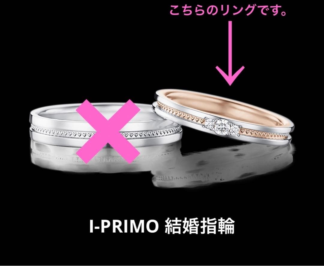 本日限定値下　I-PRIMO Dione ディオーネ　結婚指輪　コンビネーション