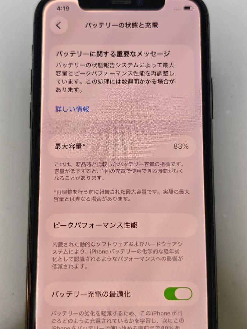 iPhone11Pro 256GB ジャンク