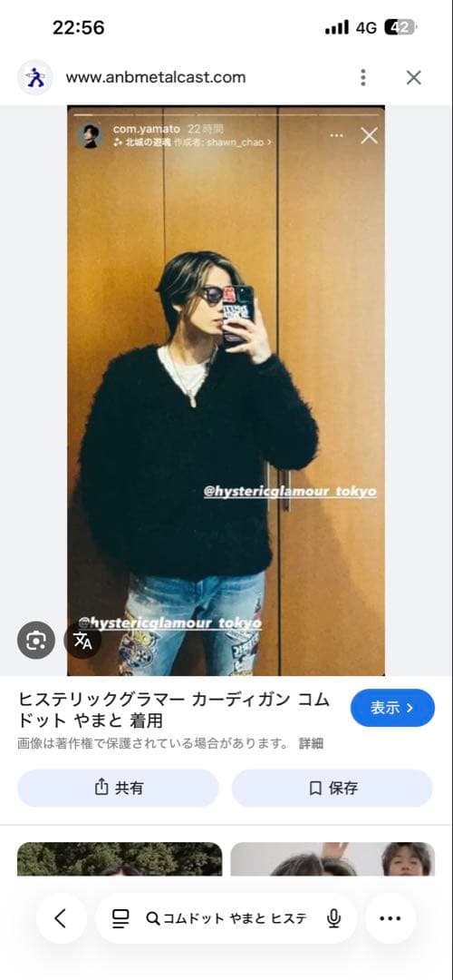 DIZZY & MILKY HYSTERIC フワフワカーディガン Lサイズ