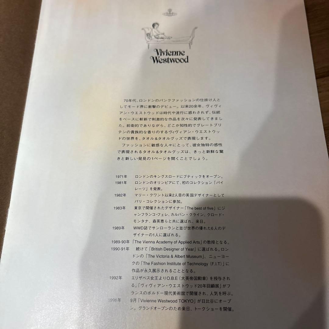 Vivienne Westwood 激レアカタログ