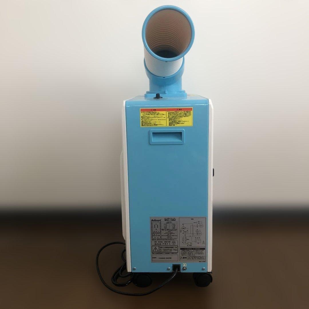 ミニスポットクーラー Builzzard MSC-18BZナカトミ