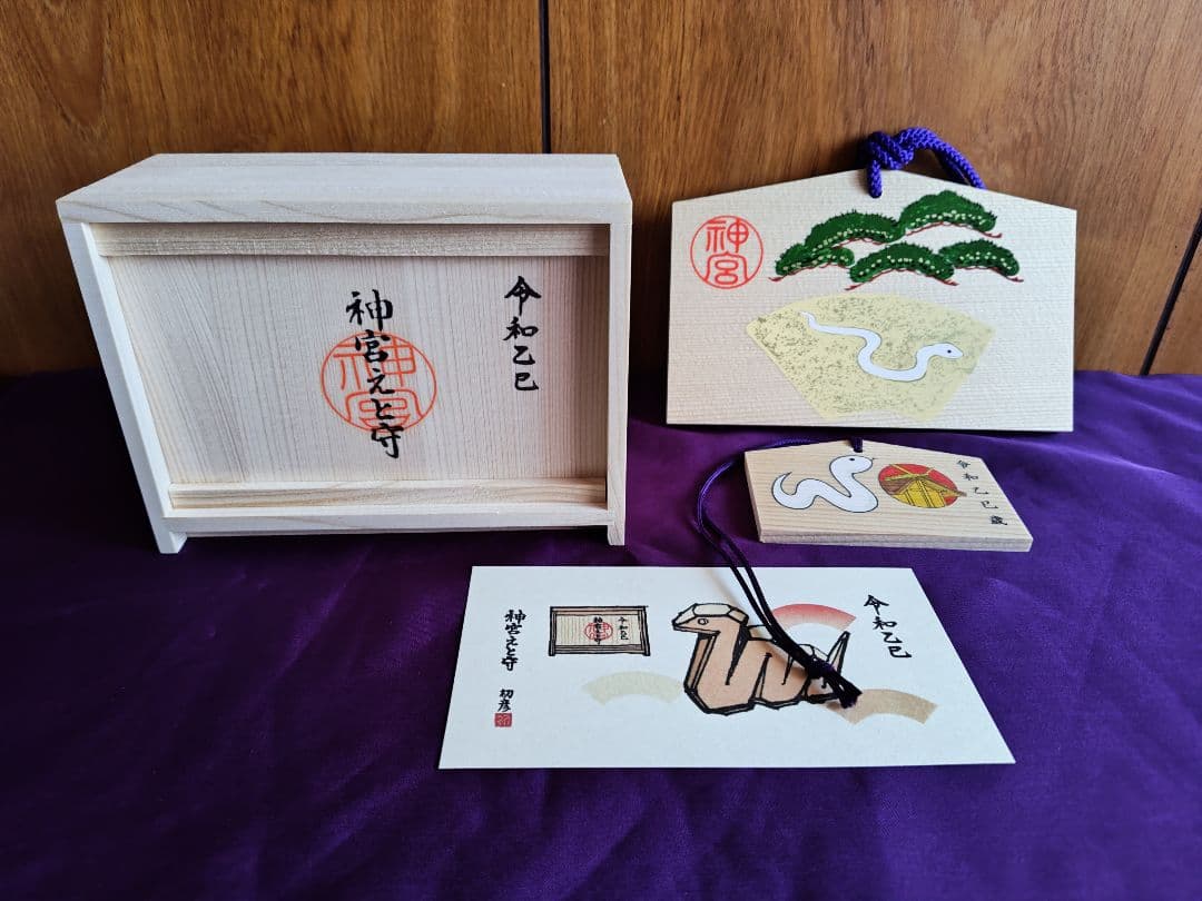 神宮えと守（内宮）　令和七年乙巳　特製伊勢一刀彫り　神宮絵馬