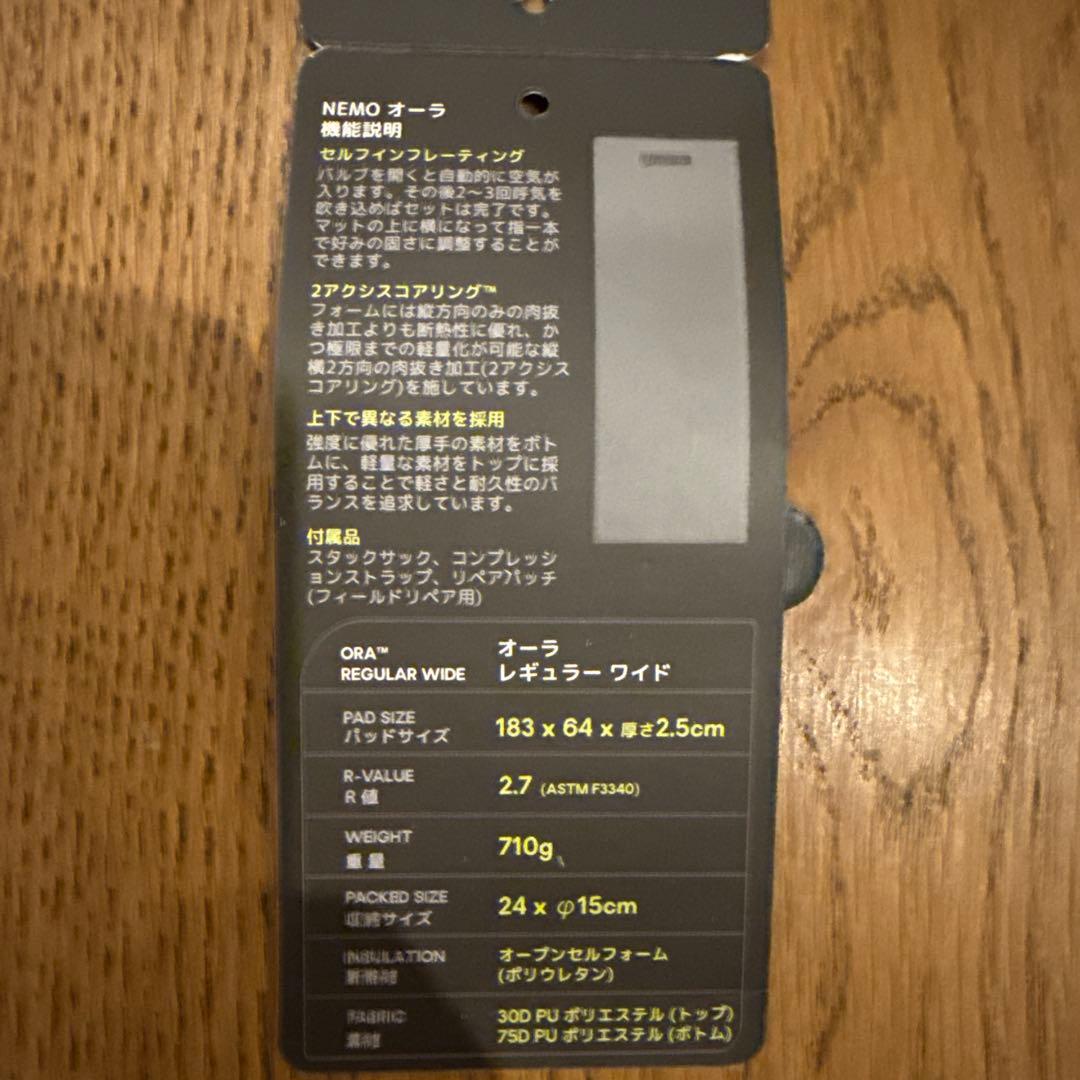 ニーモ NEMO オーラ レギュラーワイド レクタングラー