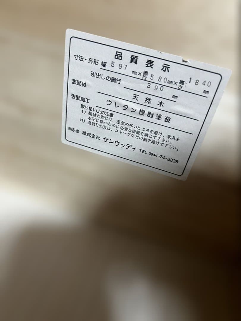 ナチュラルウッド 木製収納 タンス ミラー付き