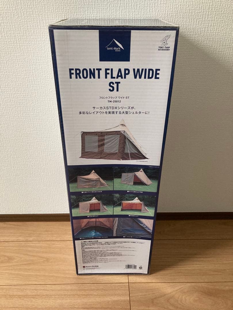 テンマクデザイン フロントフラップ ワイド【ST ブラウン】