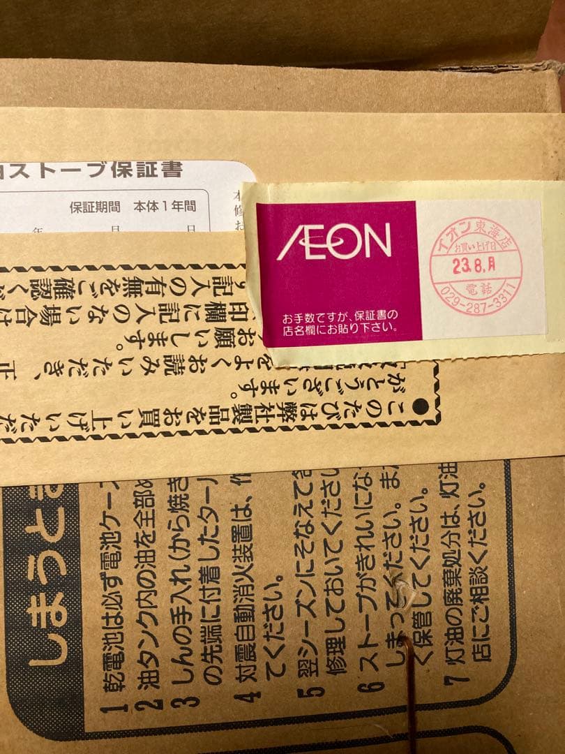 TOYOTOMI AS-D29B M木目　コンクリート10畳木造8畳まで