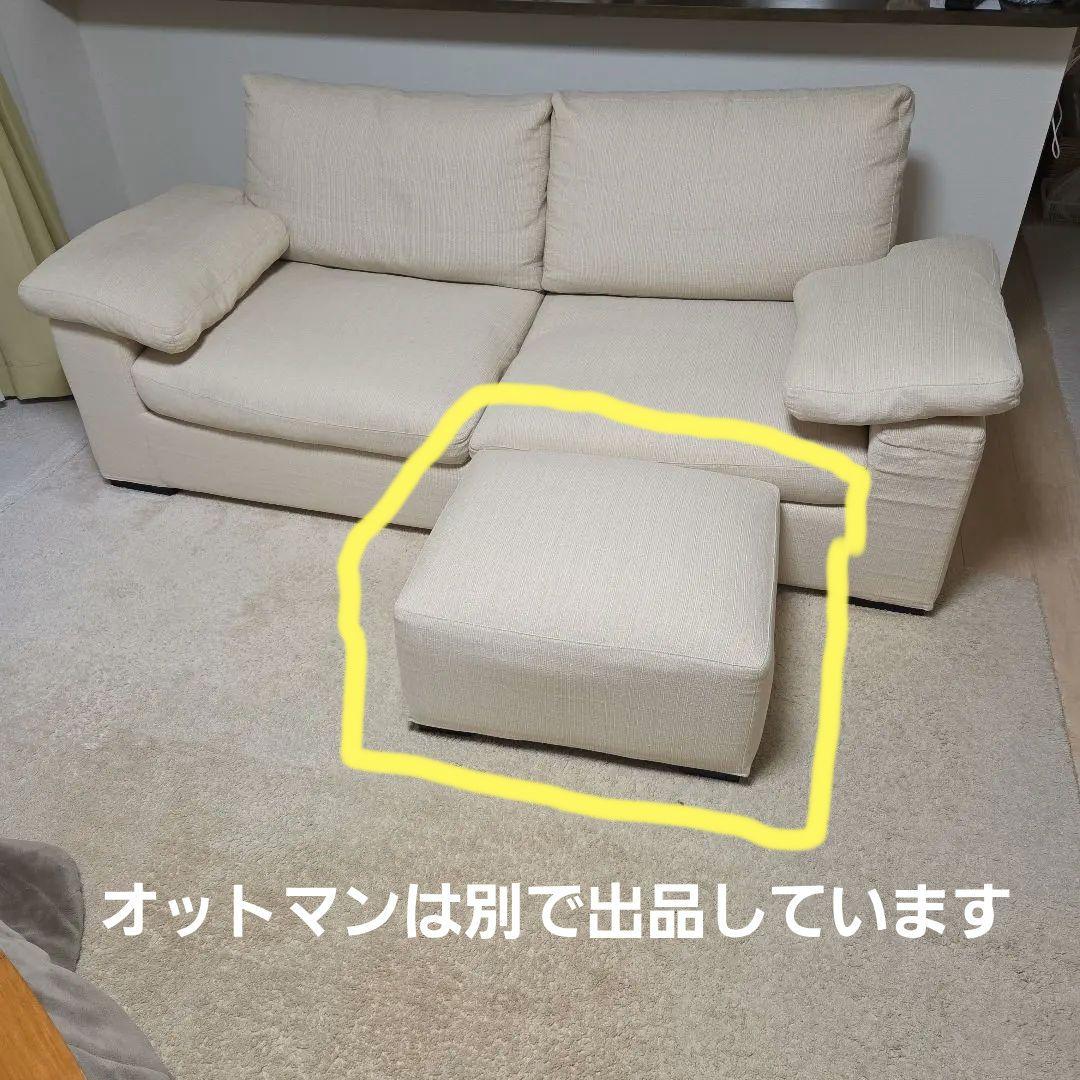 ベージュ色 3人掛けソファー