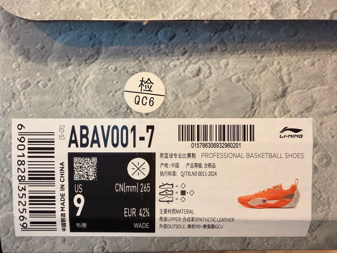 Wade All city 13 オレンジ　US9 26.5