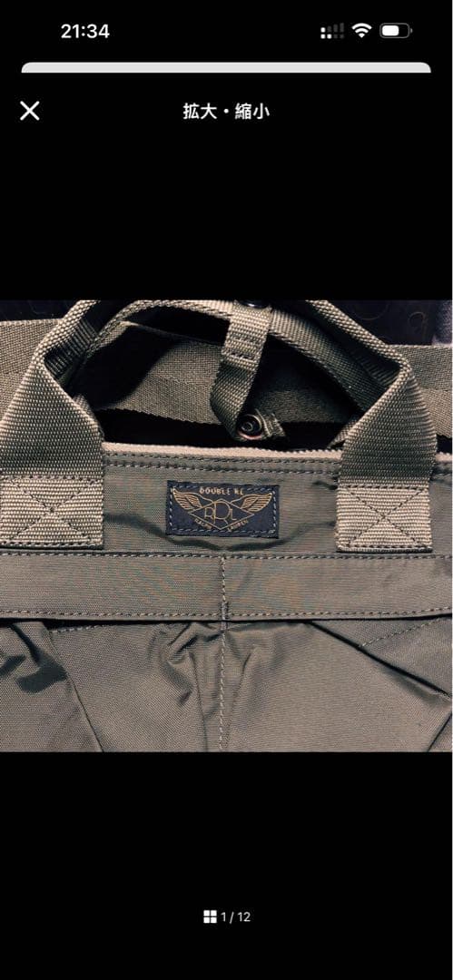 RRLヘルメットバッグ