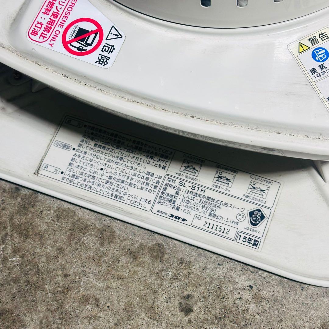 CORONA 石油ストーブ SL-51H 動作品