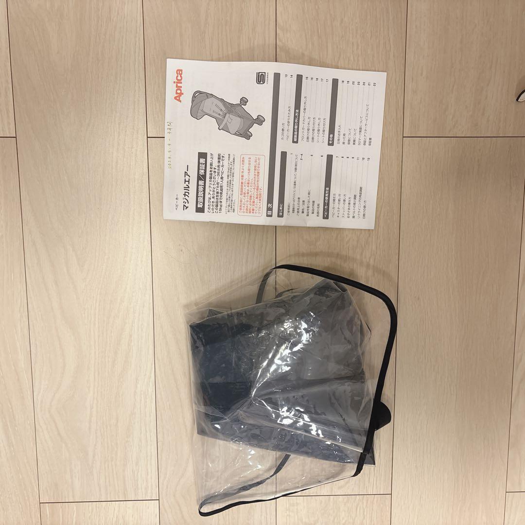 【送料込】【美品】Aprica マジカルエアー B型ベビーカー【カバー付】