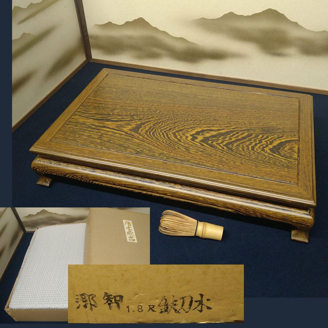 AJ38 鉄刀木タガヤサン 花台 香炉台 盆栽台 飾り台 未使用 美品