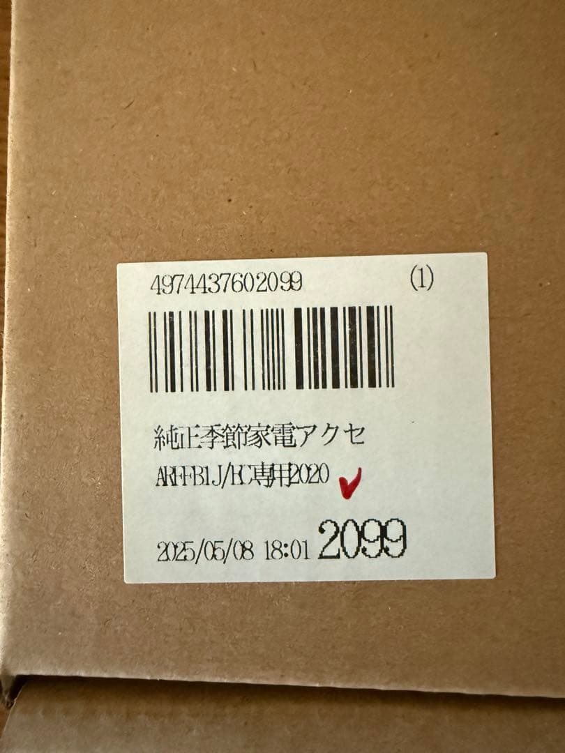 富士通エアコン 純正品　リモコン AR-FFB1J