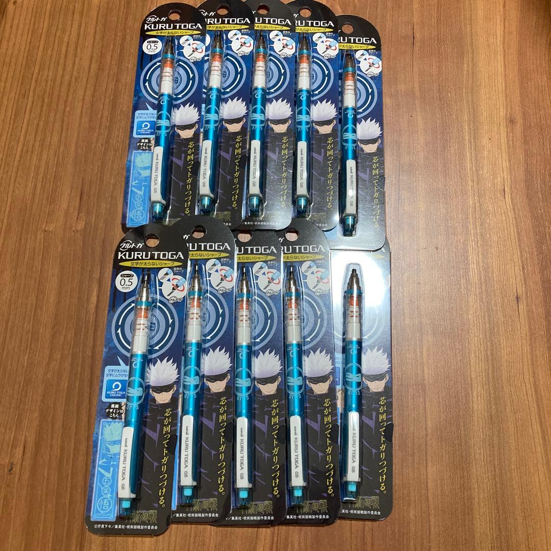 クルトガ　呪術廻戦　五条悟