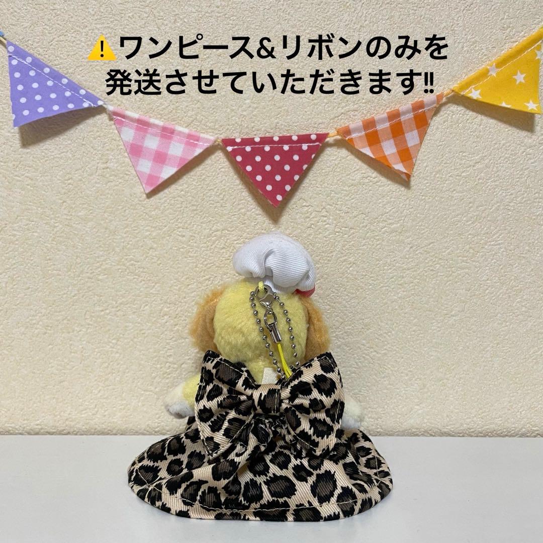 ハンドメイド★ベージュ。ヒョウ柄♡レオパードワンピース★ぬいば♡ストラップ用コス