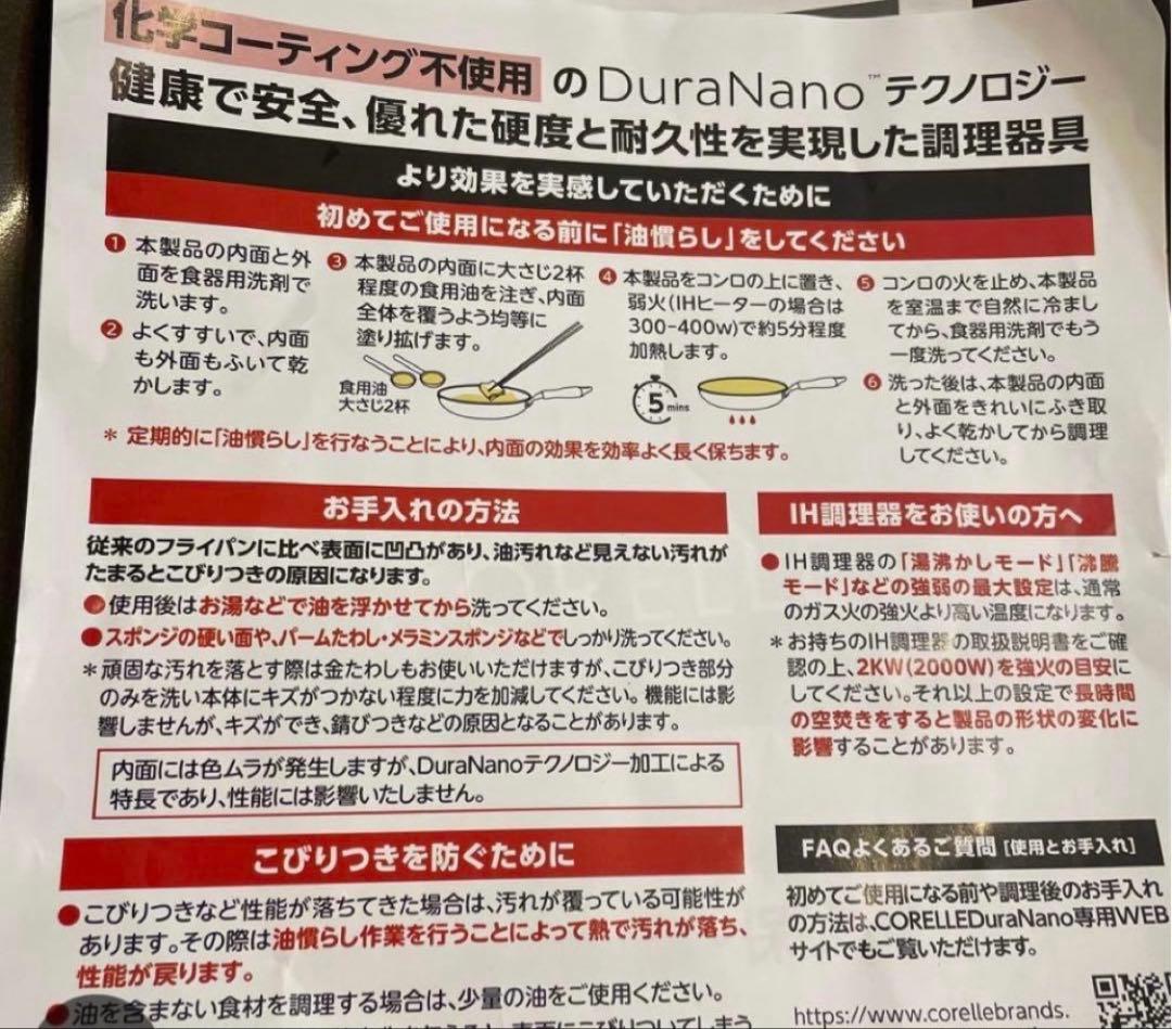 コレール　フライパン　2点