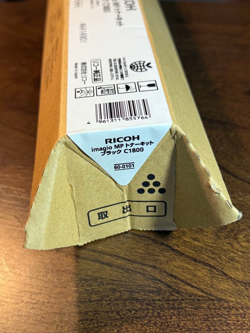 RICOH imagio MP トナーカートリッジ C1800 ブラック