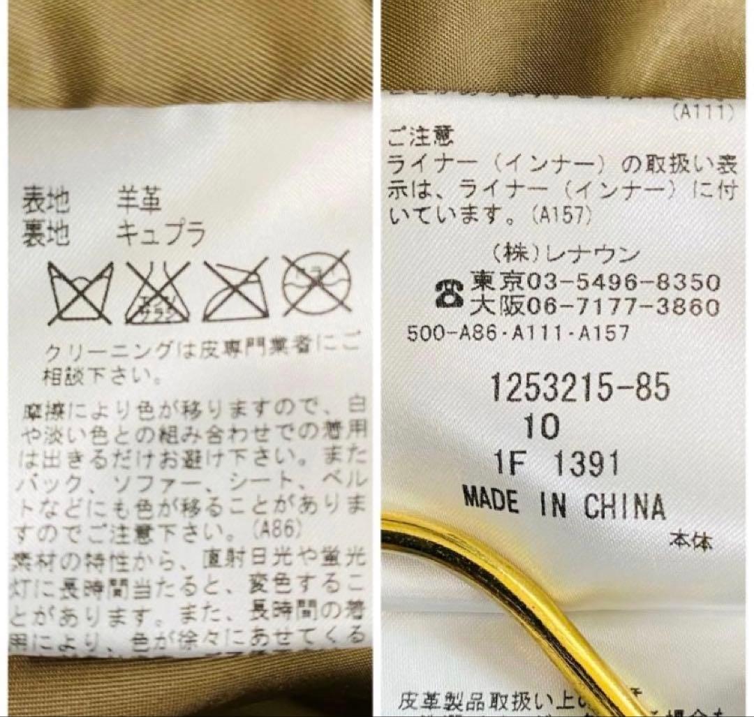 大きめサイズ✨アクアスキュータム ラムレザーコート　 ライナー付　チェック柄