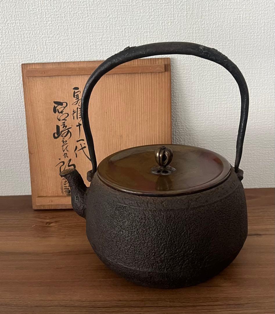 十一代 宮崎寒雉 彦九郎 鉄瓶 手取釜 廣口形 紫銅蓋 茶道具 煎茶道具 共箱